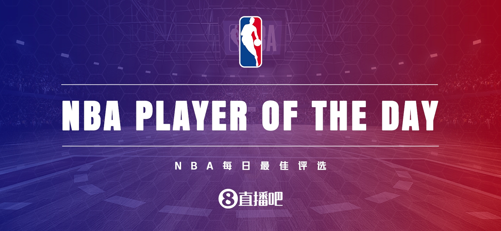 在【直播吧评选】10月23日NBA最佳球员：戴维斯